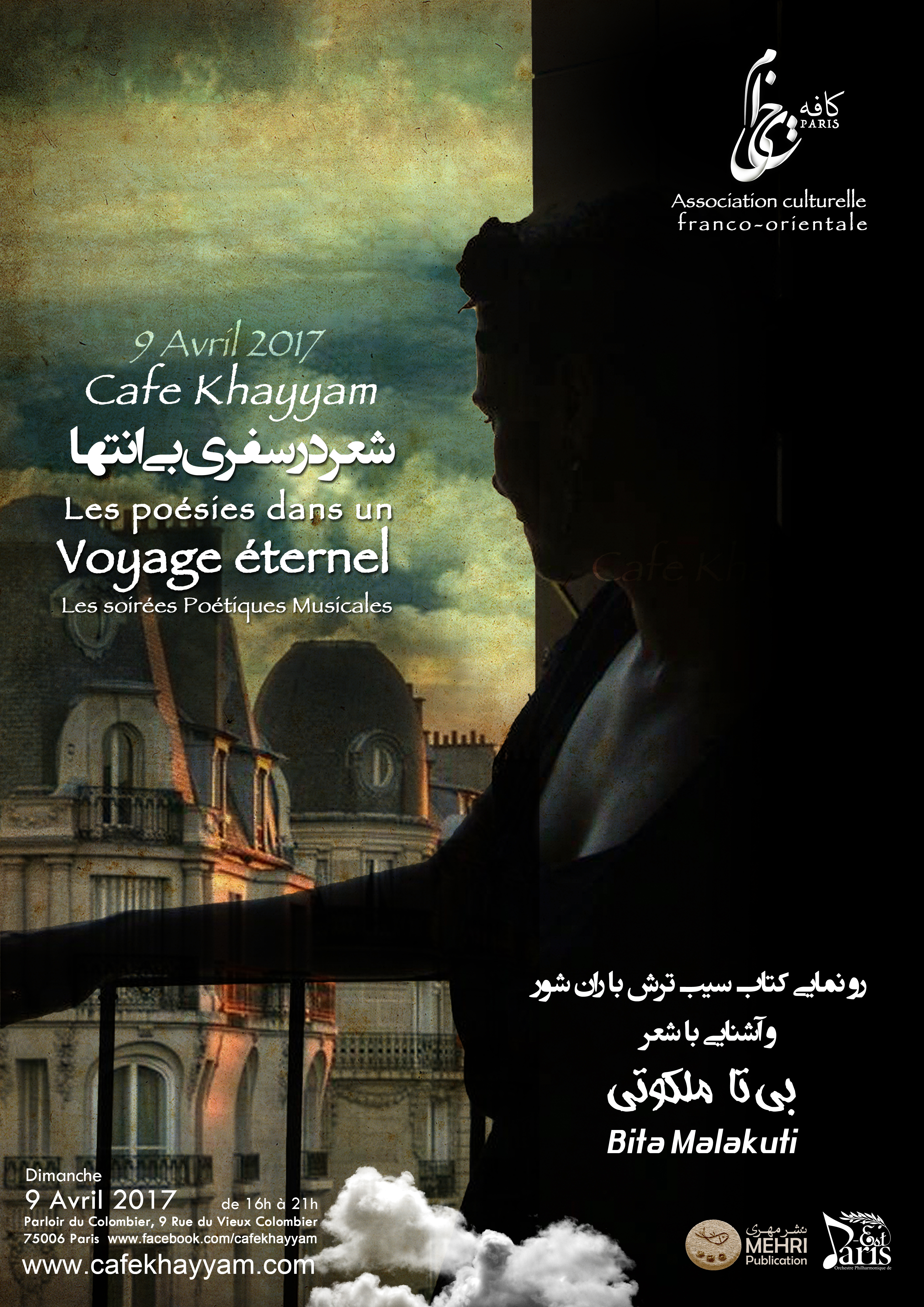 CAFE KHAYYAM